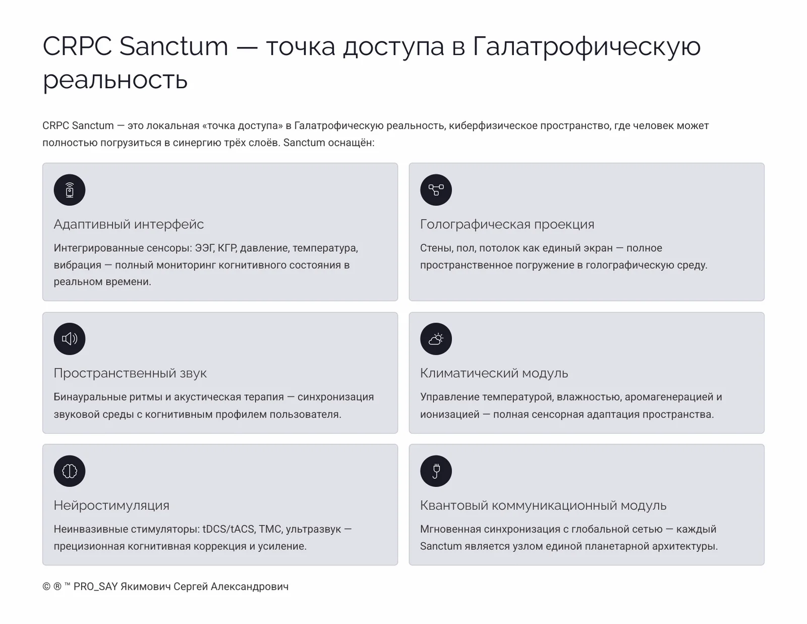Галатрофическая реальность — слайд 10
