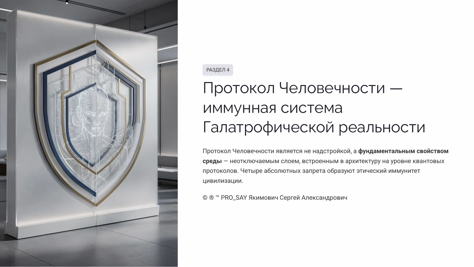 Галатрофическая реальность — слайд 17