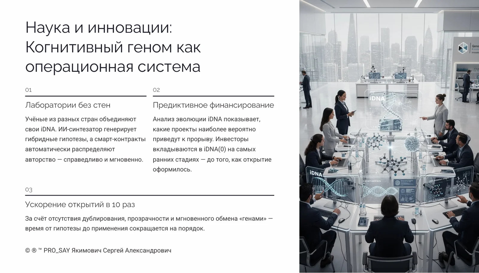 Галатрофическая реальность — слайд 24