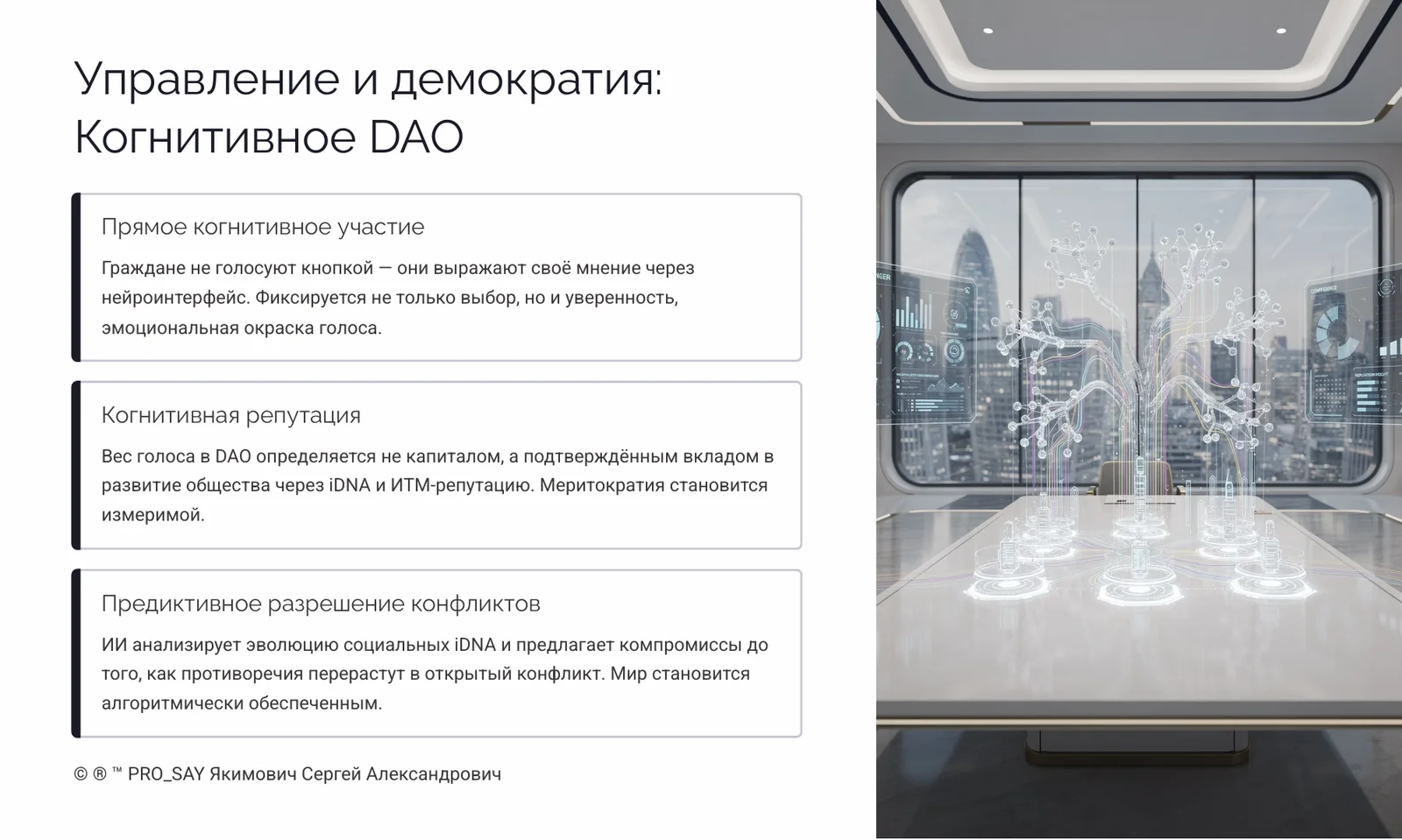 Галатрофическая реальность — слайд 26