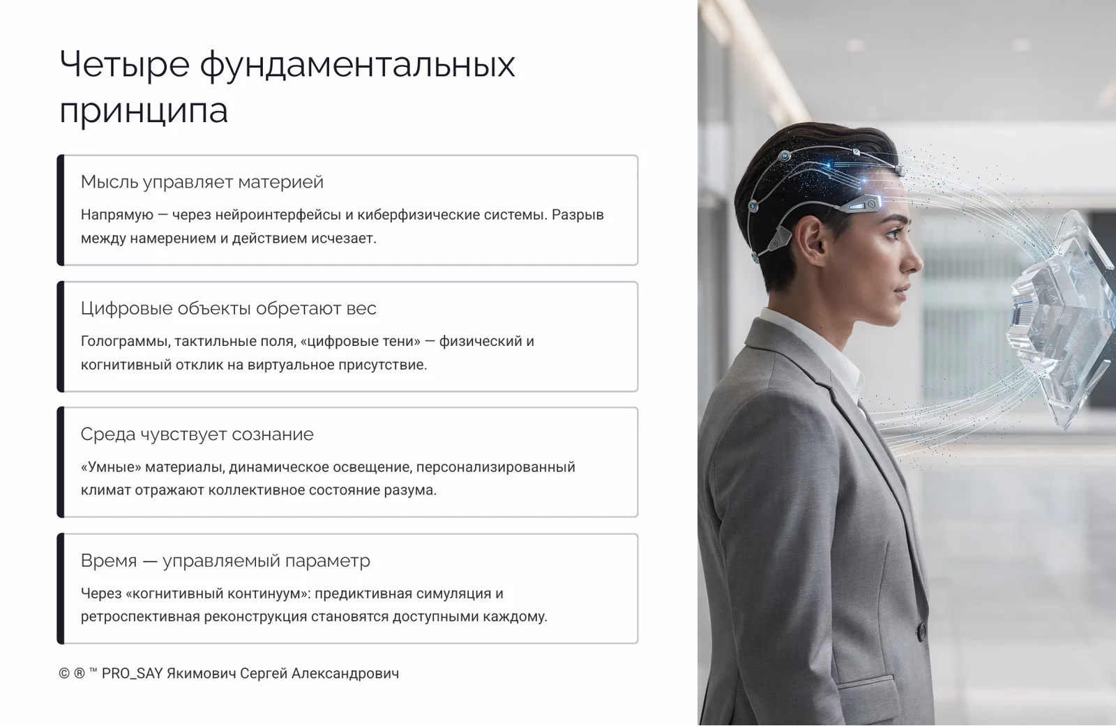 Галатрофическая реальность — слайд 3