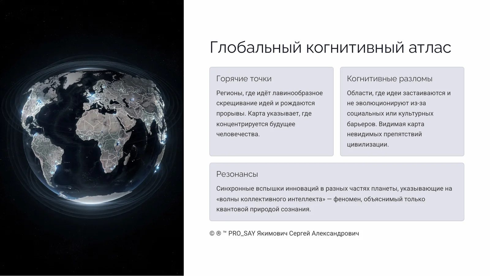 Галатрофическая реальность — слайд 30