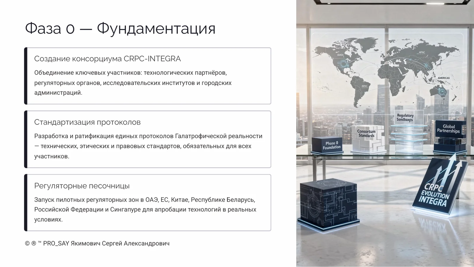 Галатрофическая реальность — слайд 34