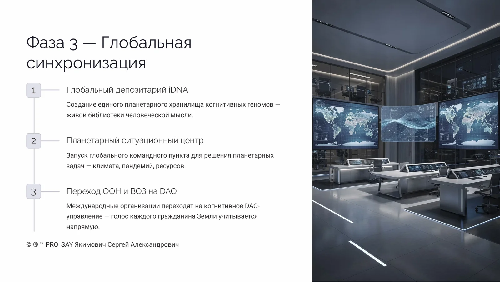 Галатрофическая реальность — слайд 37