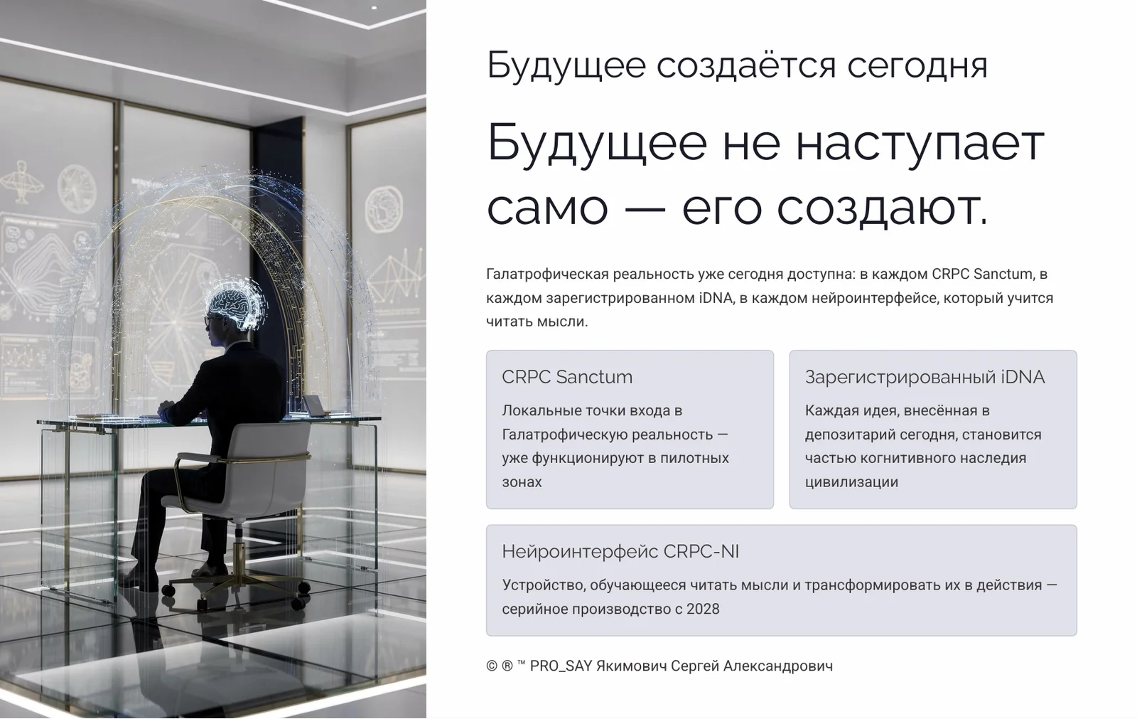 Галатрофическая реальность — слайд 43