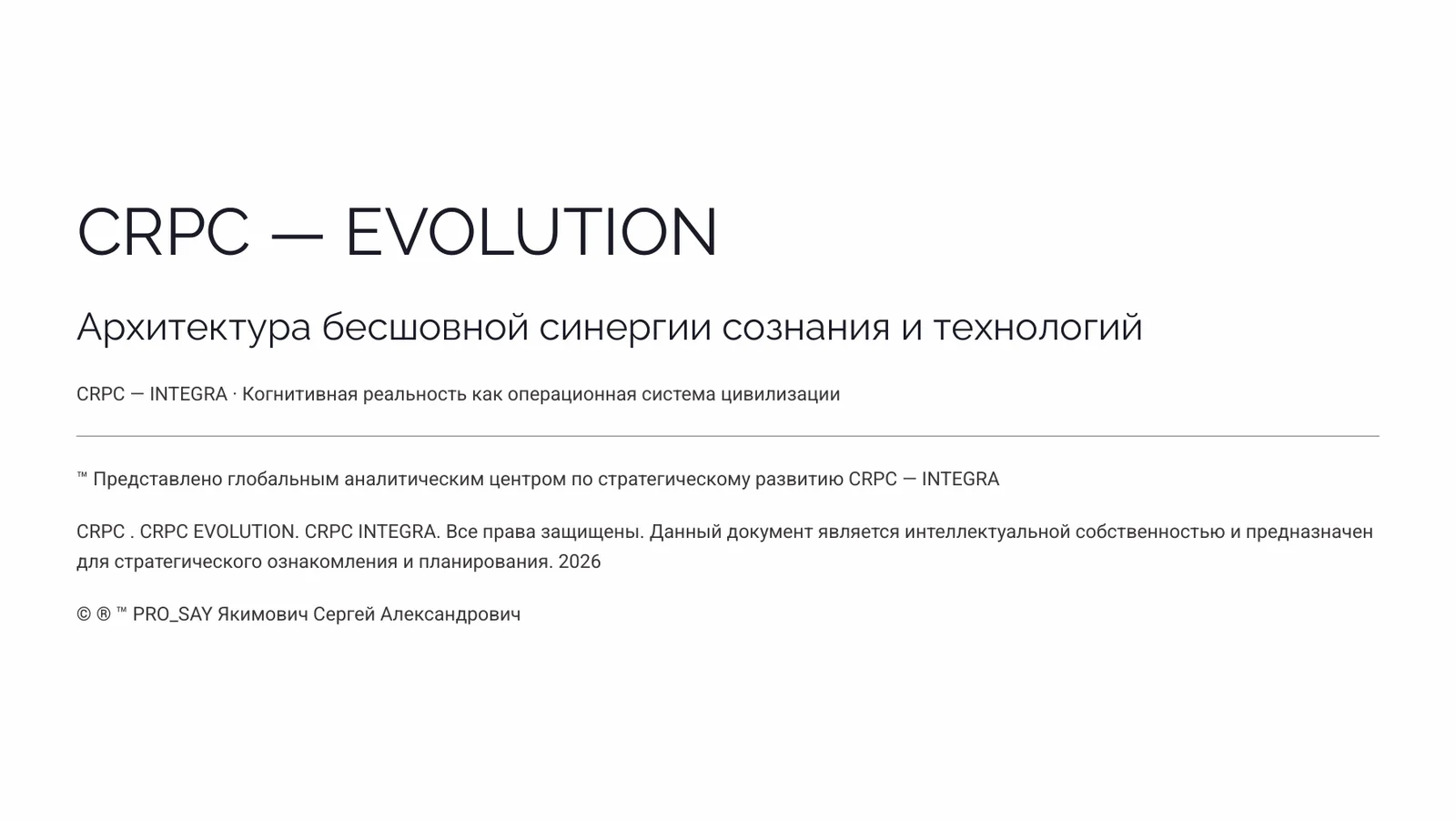 Галатрофическая реальность — слайд 45