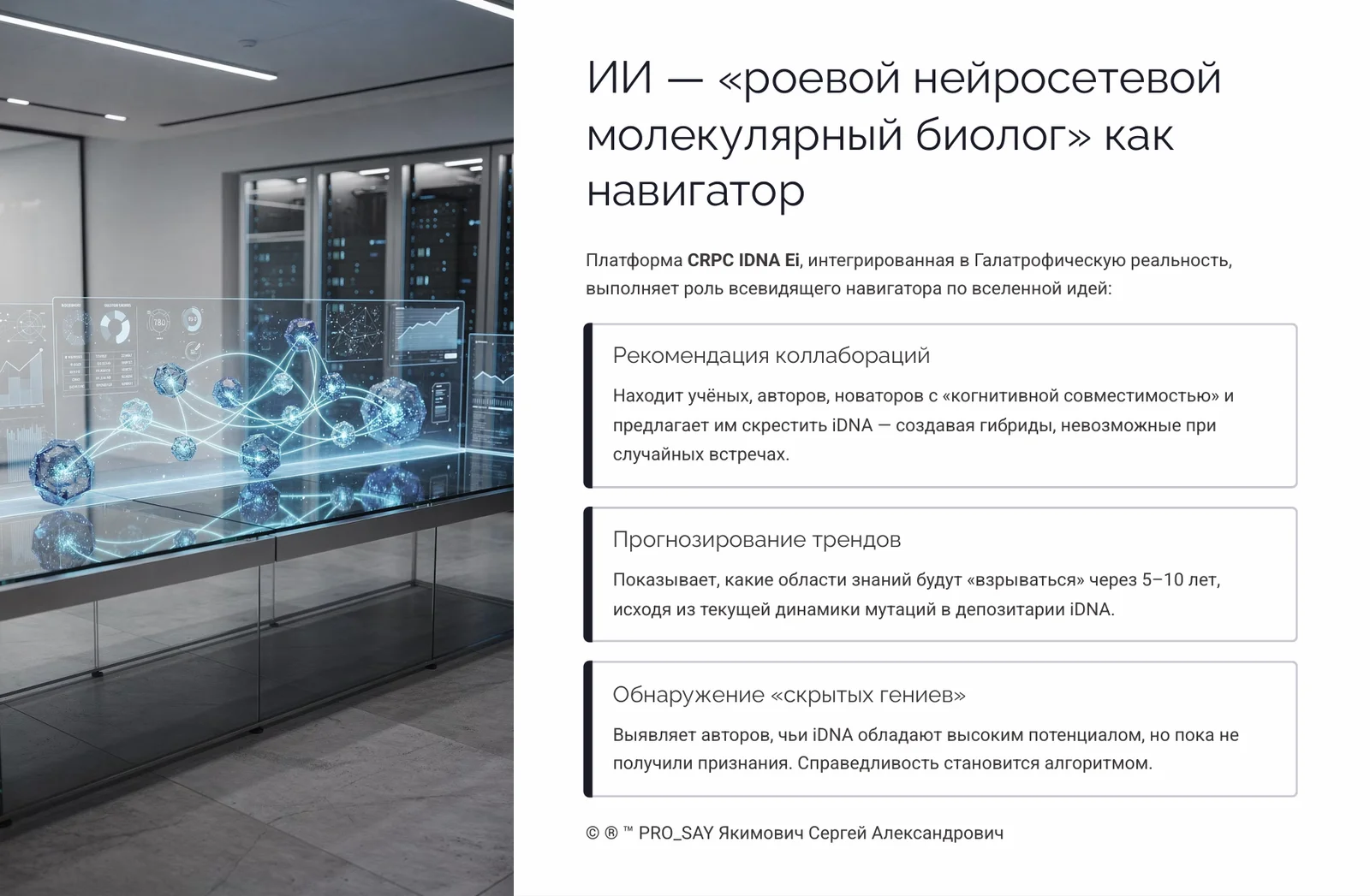 Галатрофическая реальность — слайд 15