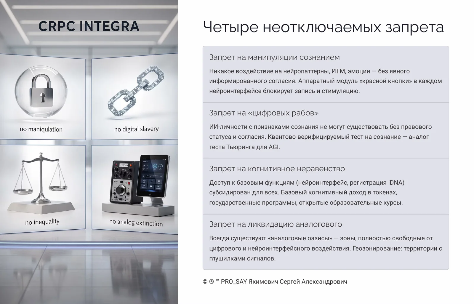 Галатрофическая реальность — слайд 18