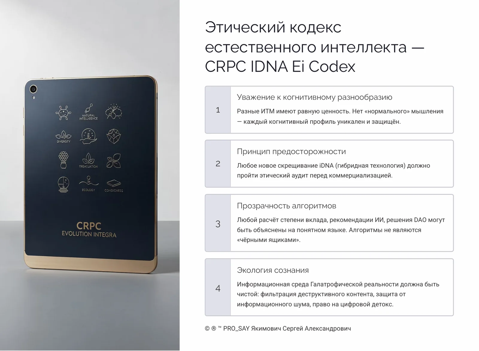 Галатрофическая реальность — слайд 20