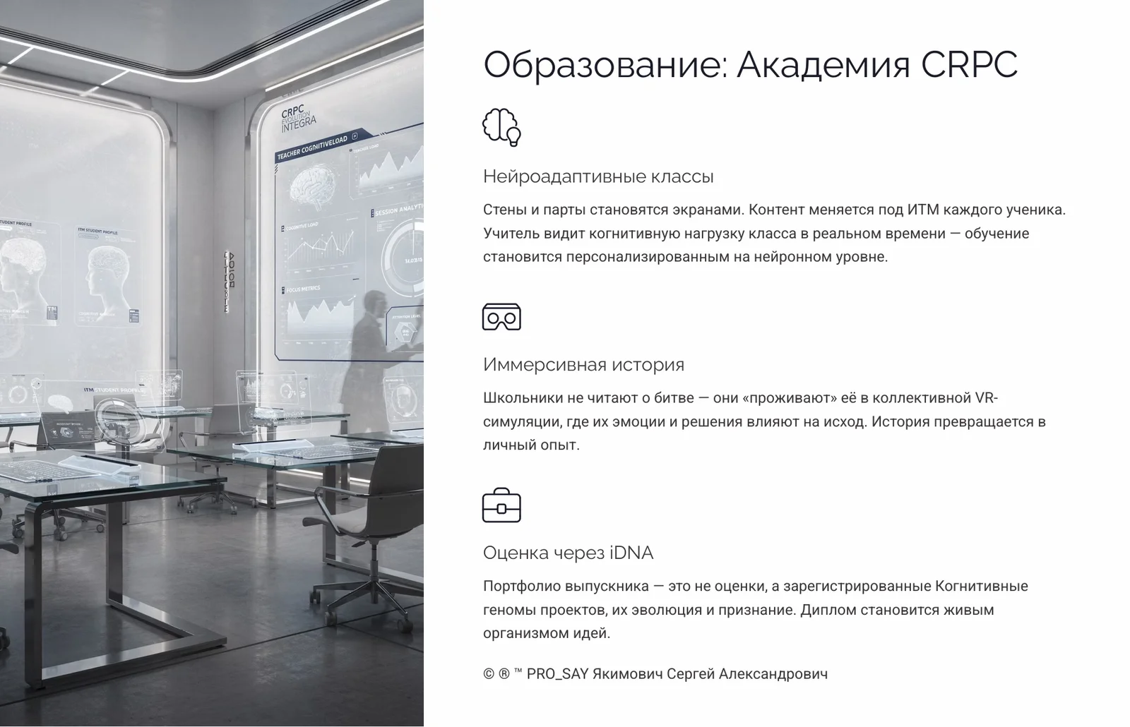 Галатрофическая реальность — слайд 22