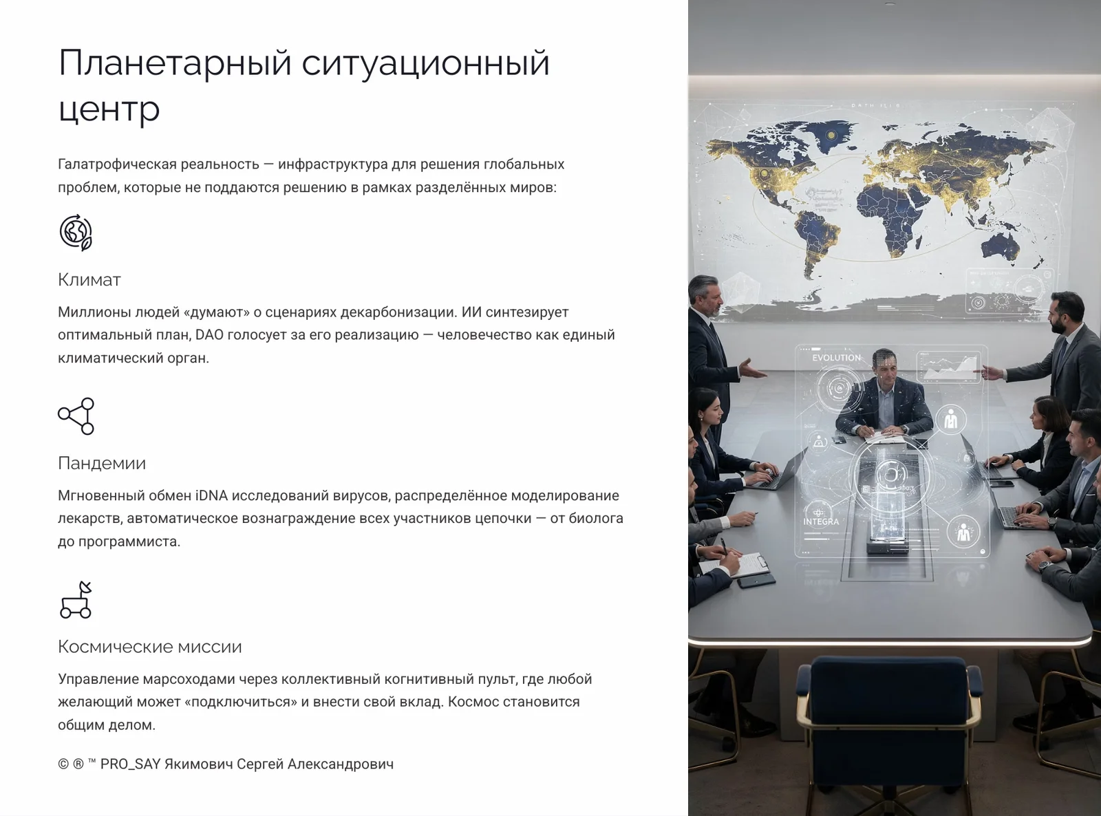 Галатрофическая реальность — слайд 31