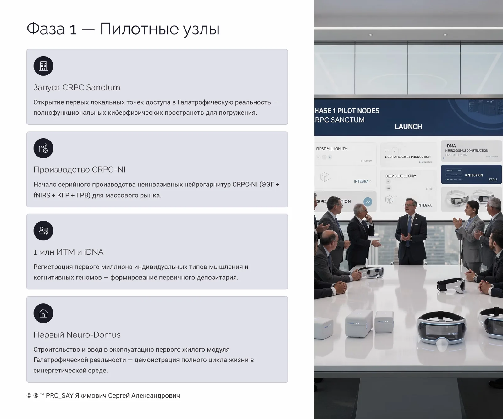 Галатрофическая реальность — слайд 35