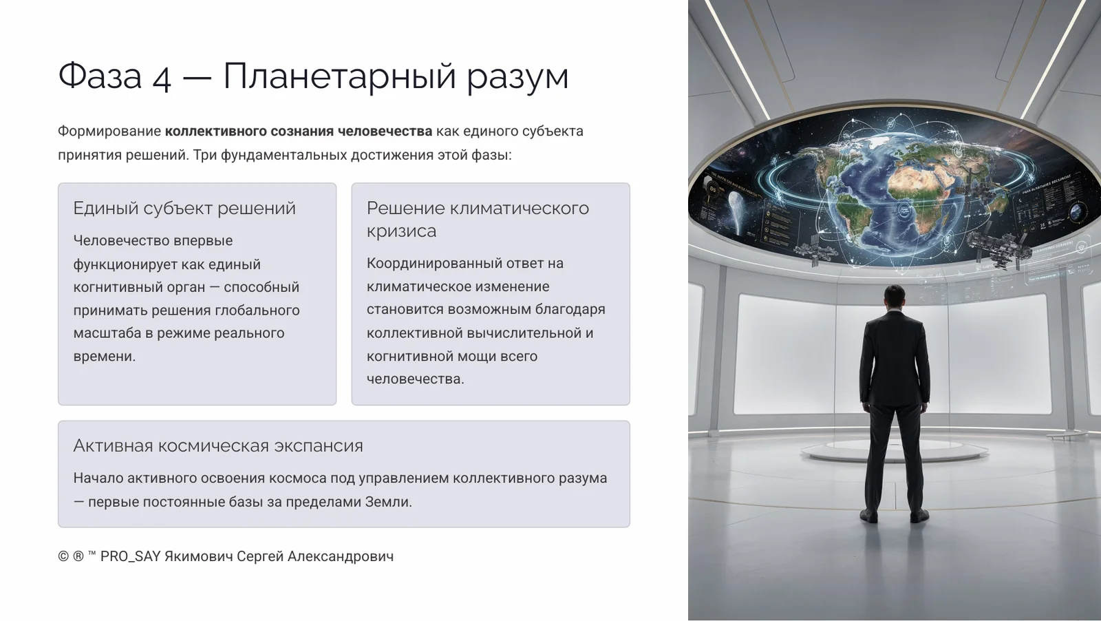 Галатрофическая реальность — слайд 38