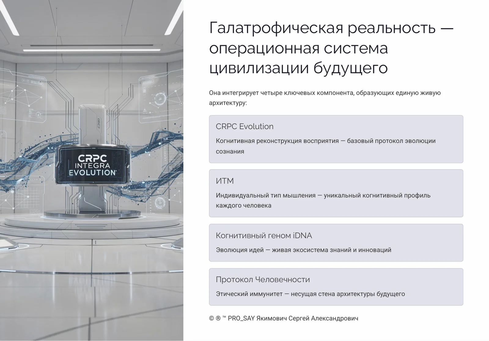 Галатрофическая реальность — слайд 4