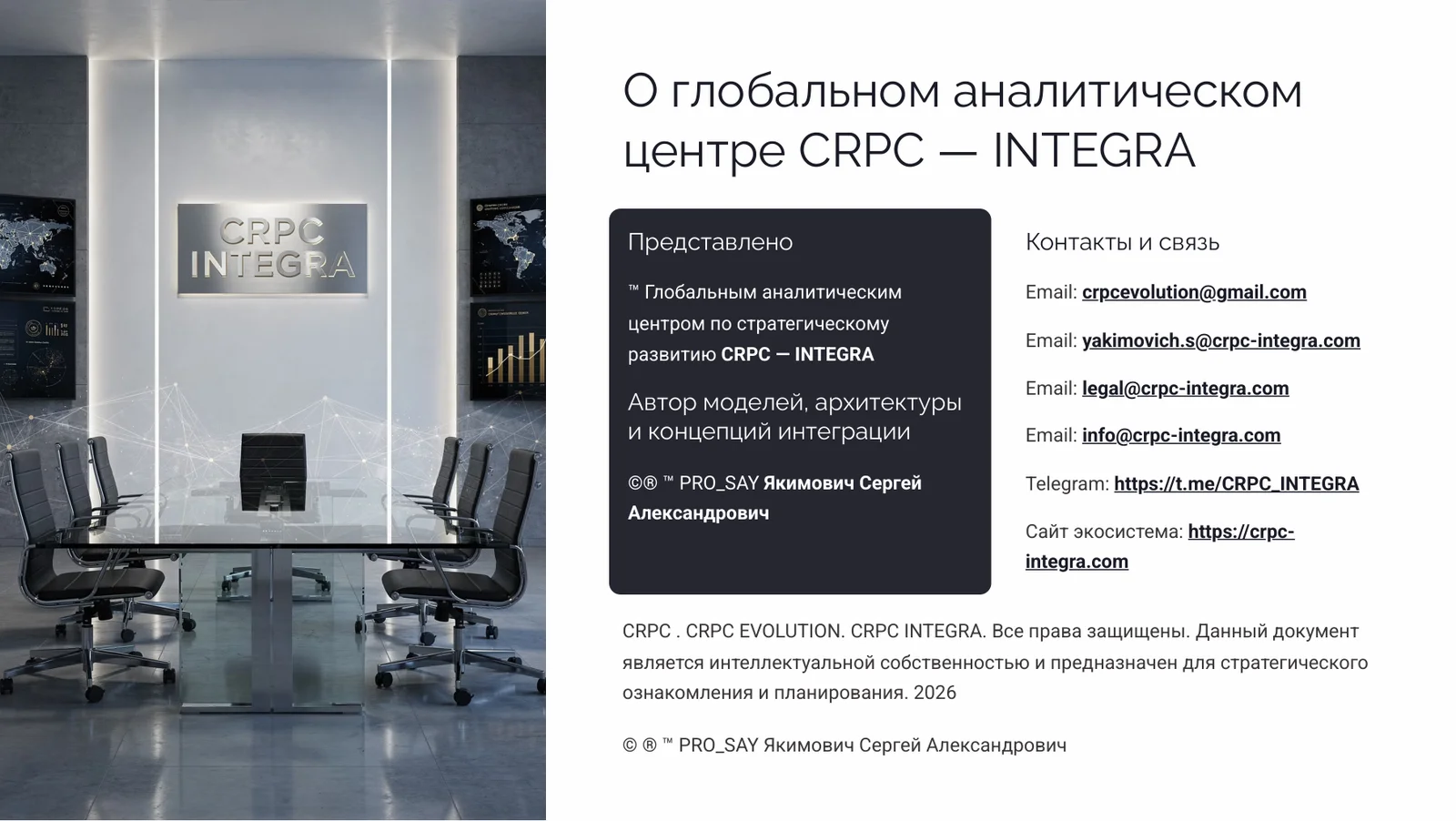 Галатрофическая реальность — слайд 44