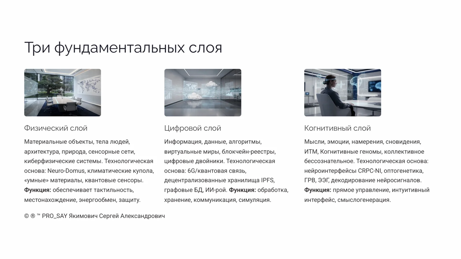 Галатрофическая реальность — слайд 6