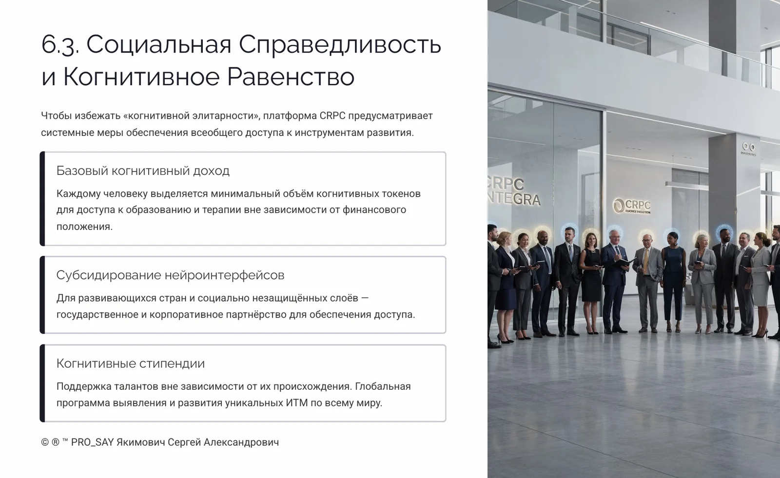 Индивидуальный Тип Мышления (ИТМ) — слайд 28