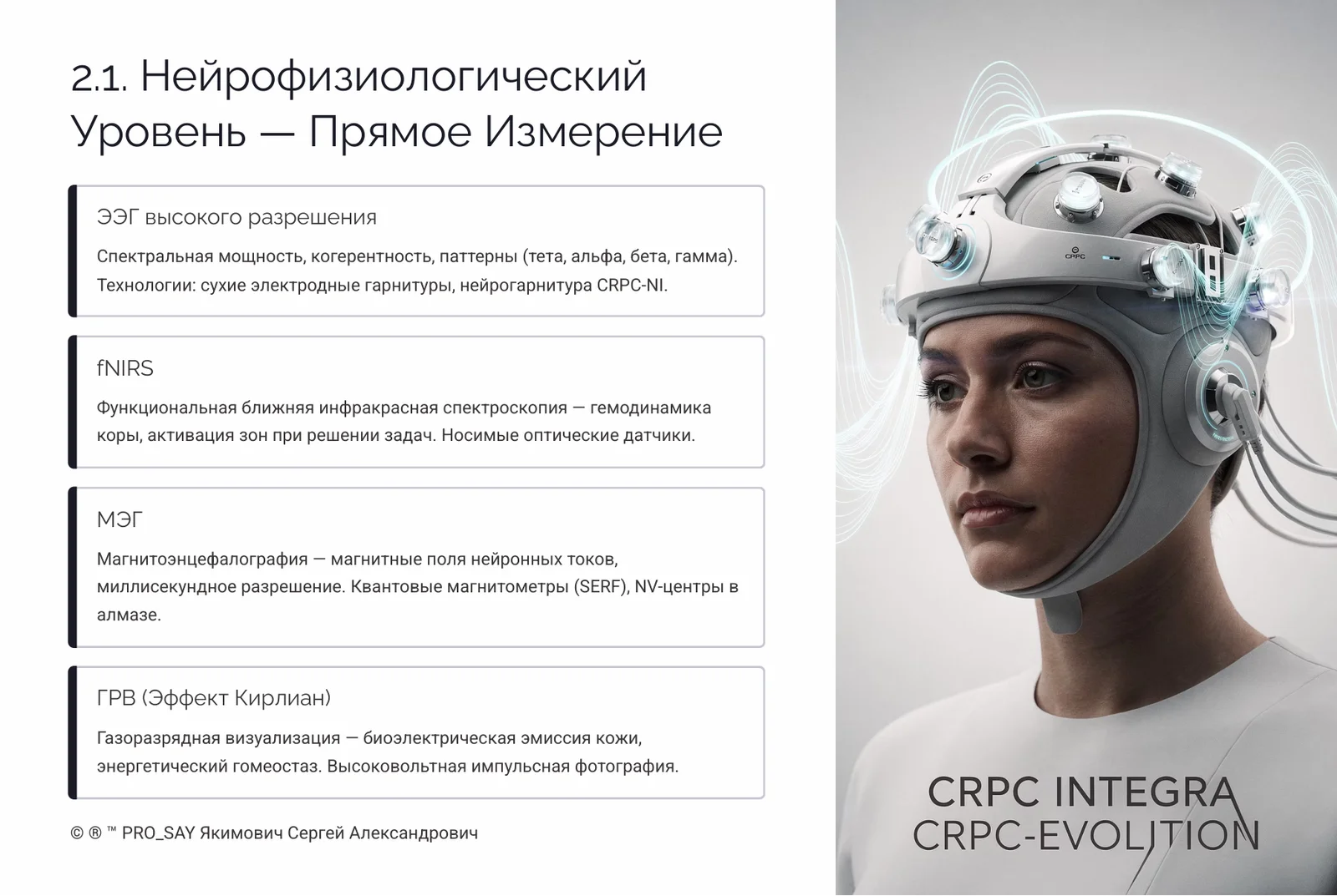 Индивидуальный Тип Мышления (ИТМ) — слайд 9