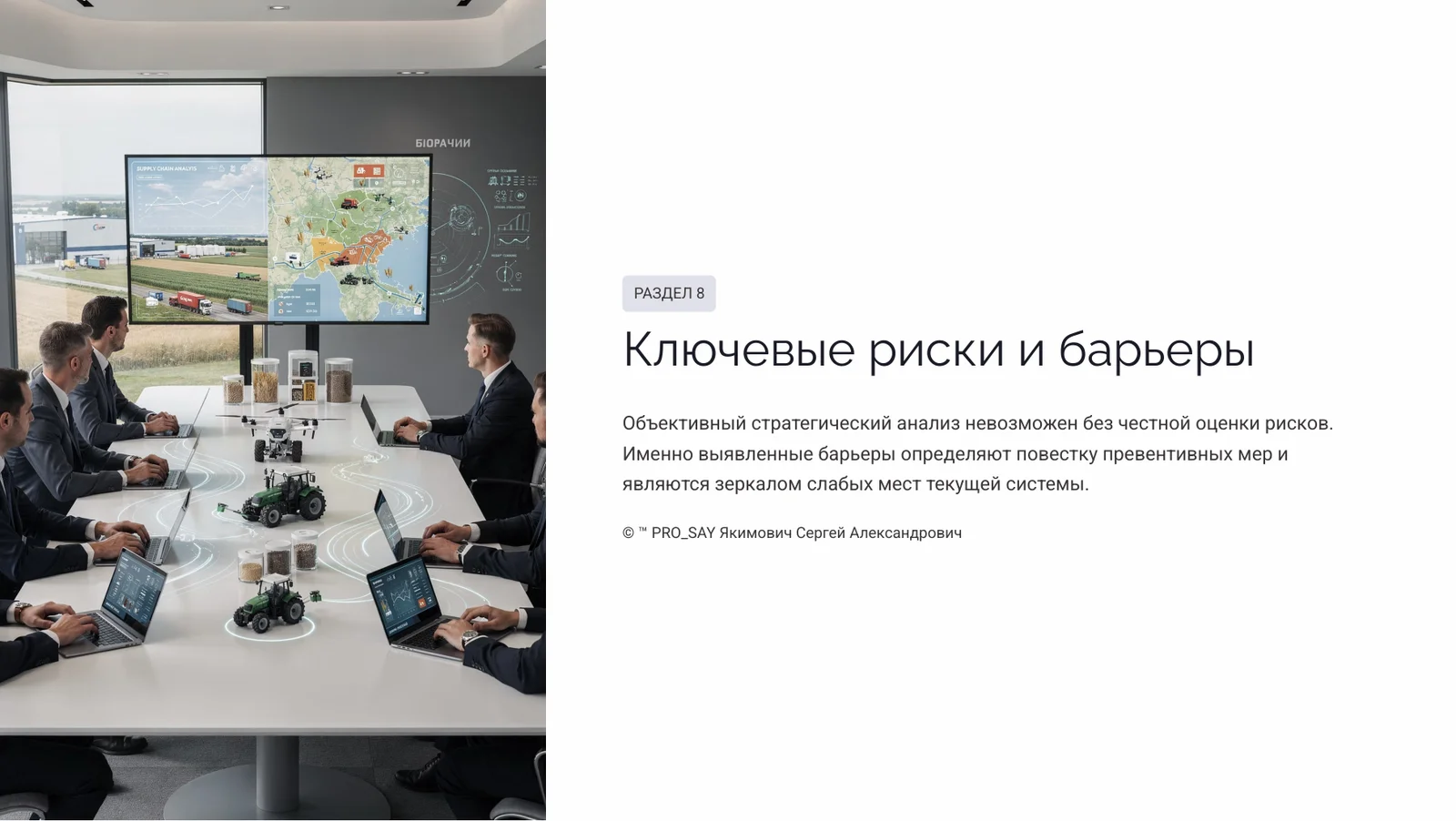 Прогнозное исследование рынка плодоовощной продукции Республики Беларусь 2026-2030 — слайд 28