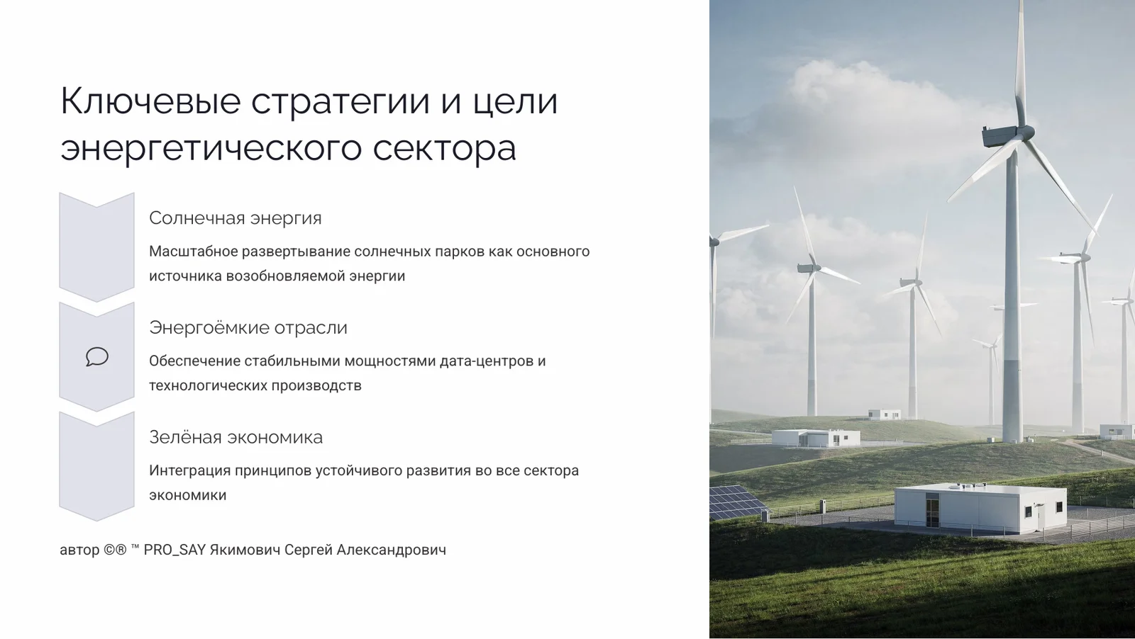 ОАЭ Стратегическое исследование рынка: технологический и инфраструктурный потенциал. — слайд 6