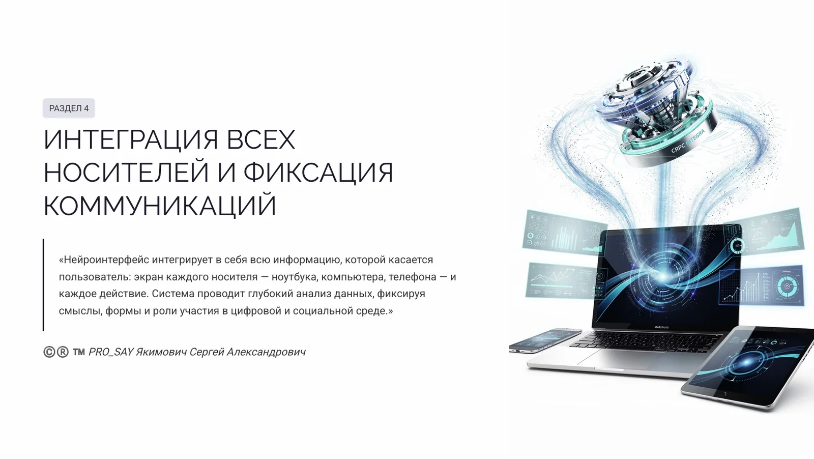 CRPC REAL-TIME ALASSISTANT N3 — слайд 12