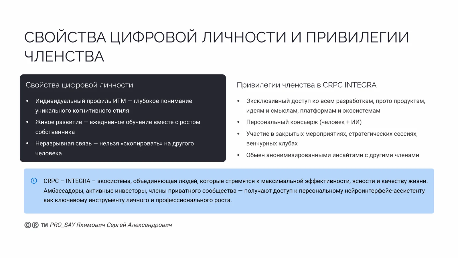 CRPC REAL-TIME ALASSISTANT N3 — слайд 24