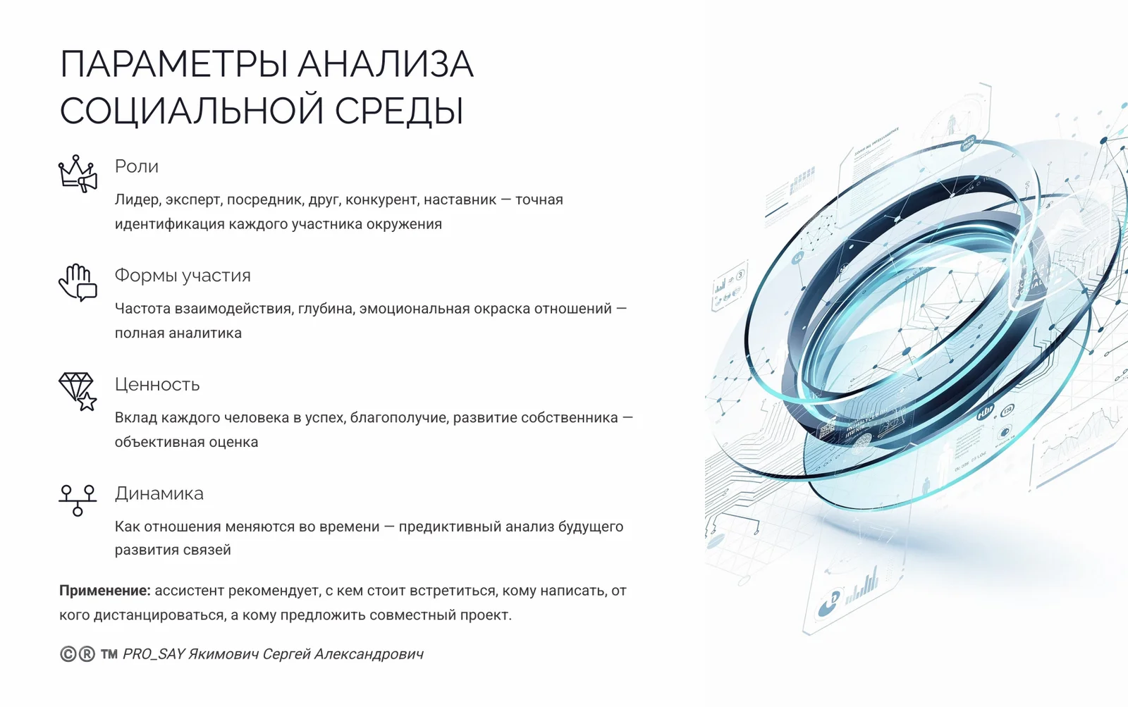 CRPC REAL-TIME ALASSISTANT N3 — слайд 26