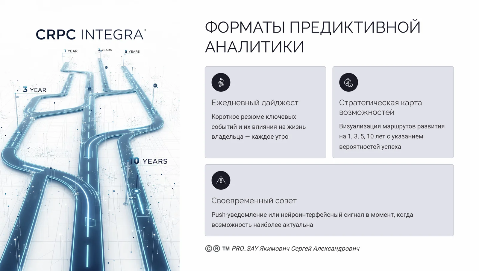 CRPC REAL-TIME ALASSISTANT N3 — слайд 31