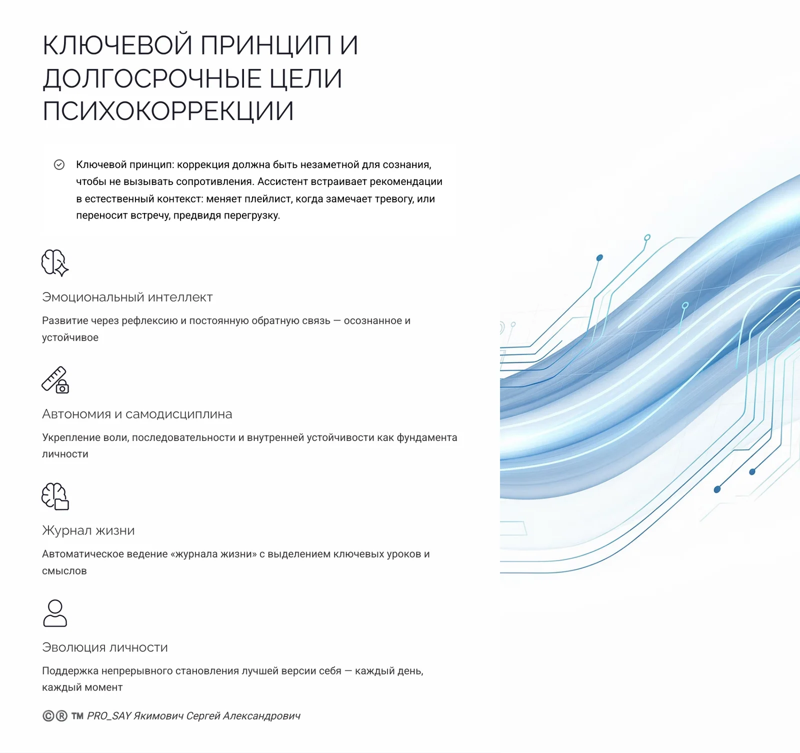 CRPC REAL-TIME ALASSISTANT N3 — слайд 35