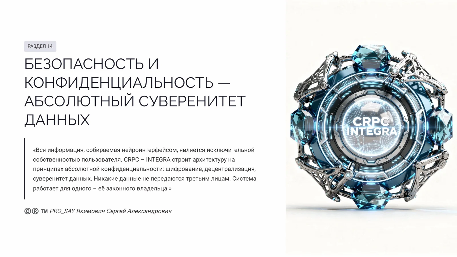 CRPC REAL-TIME ALASSISTANT N3 — слайд 38