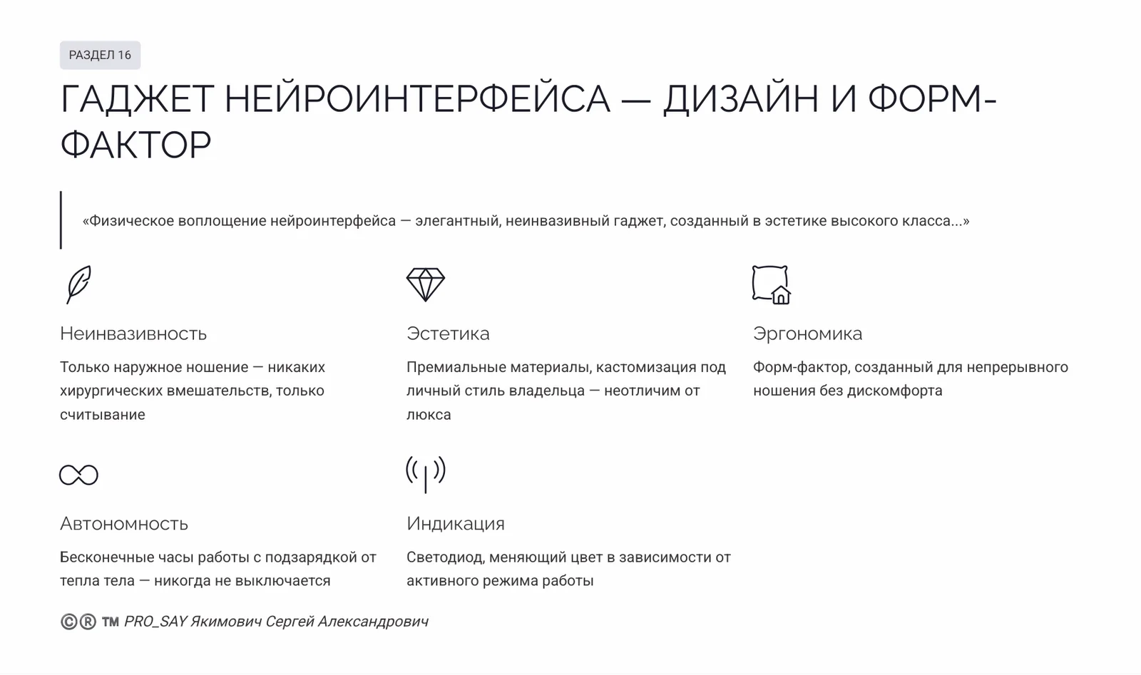 CRPC REAL-TIME ALASSISTANT N3 — слайд 41