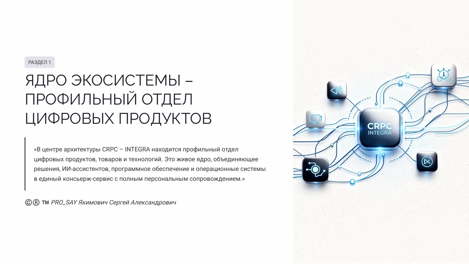 CRPC REAL-TIME ALASSISTANT N3 — слайд 5