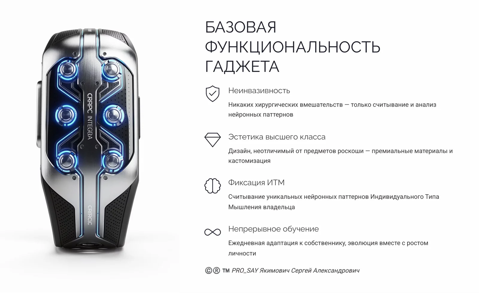 CRPC REAL-TIME ALASSISTANT N3 — слайд 9
