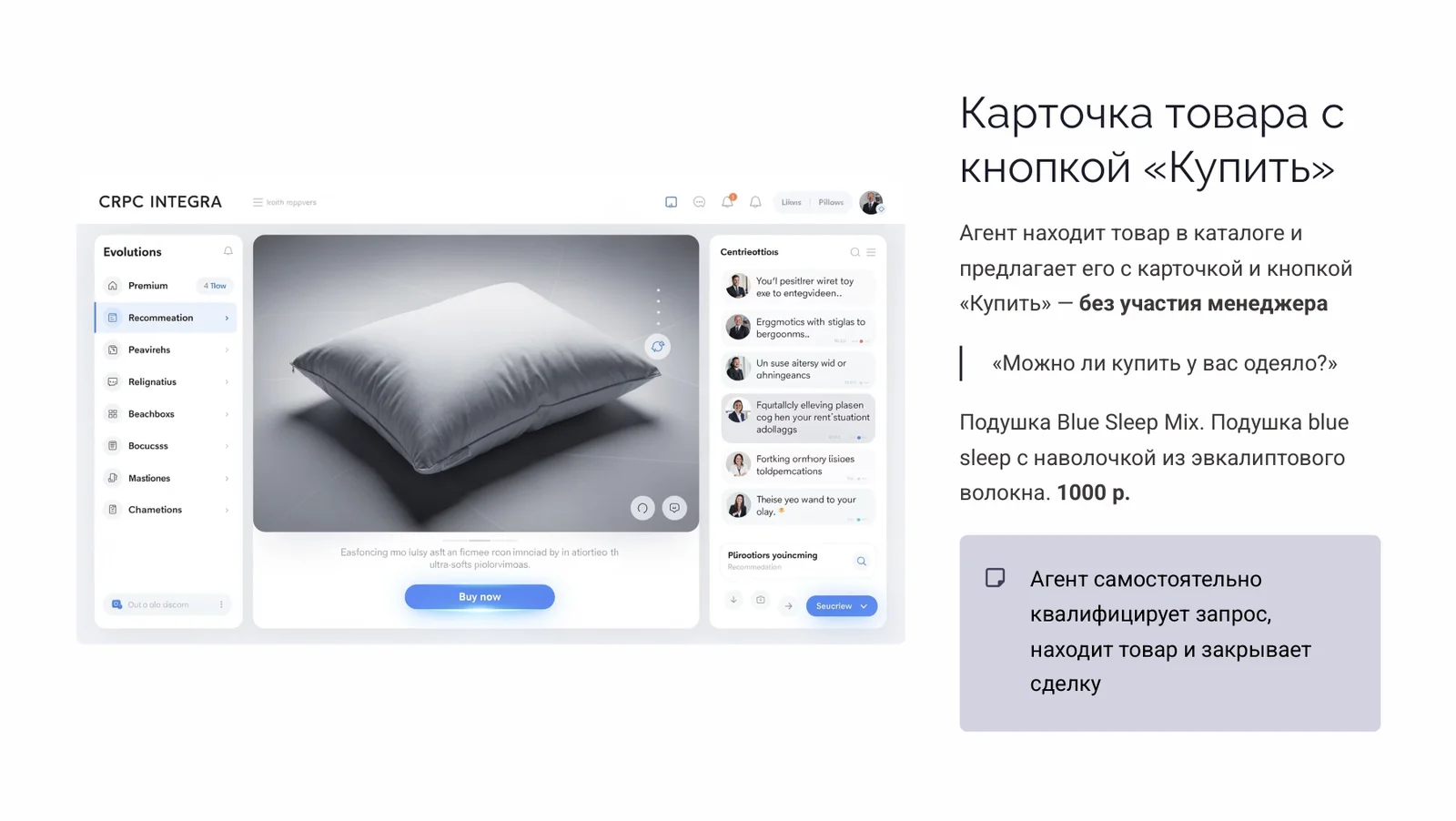 Sales Copilot — слайд 12