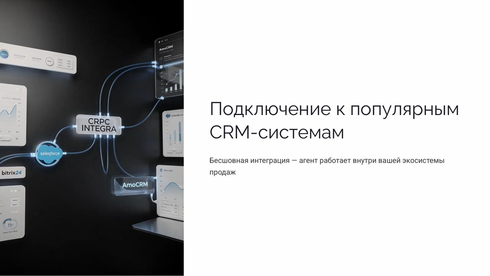 Sales Copilot — слайд 15
