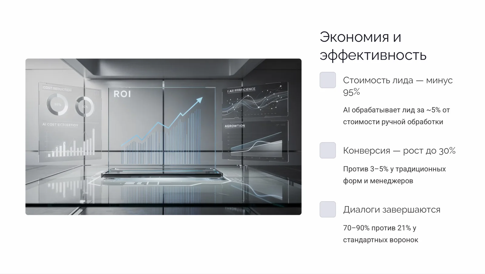 Sales Copilot — слайд 22
