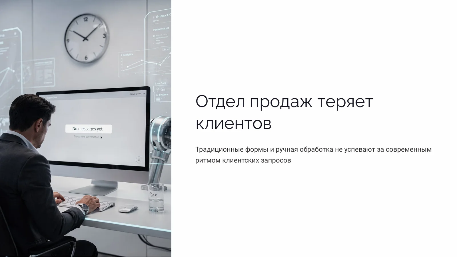 Sales Copilot — слайд 3
