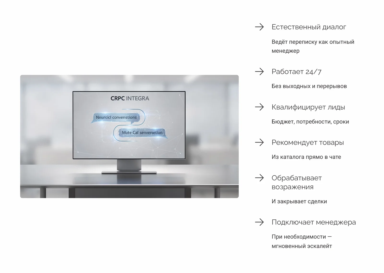Sales Copilot — слайд 6