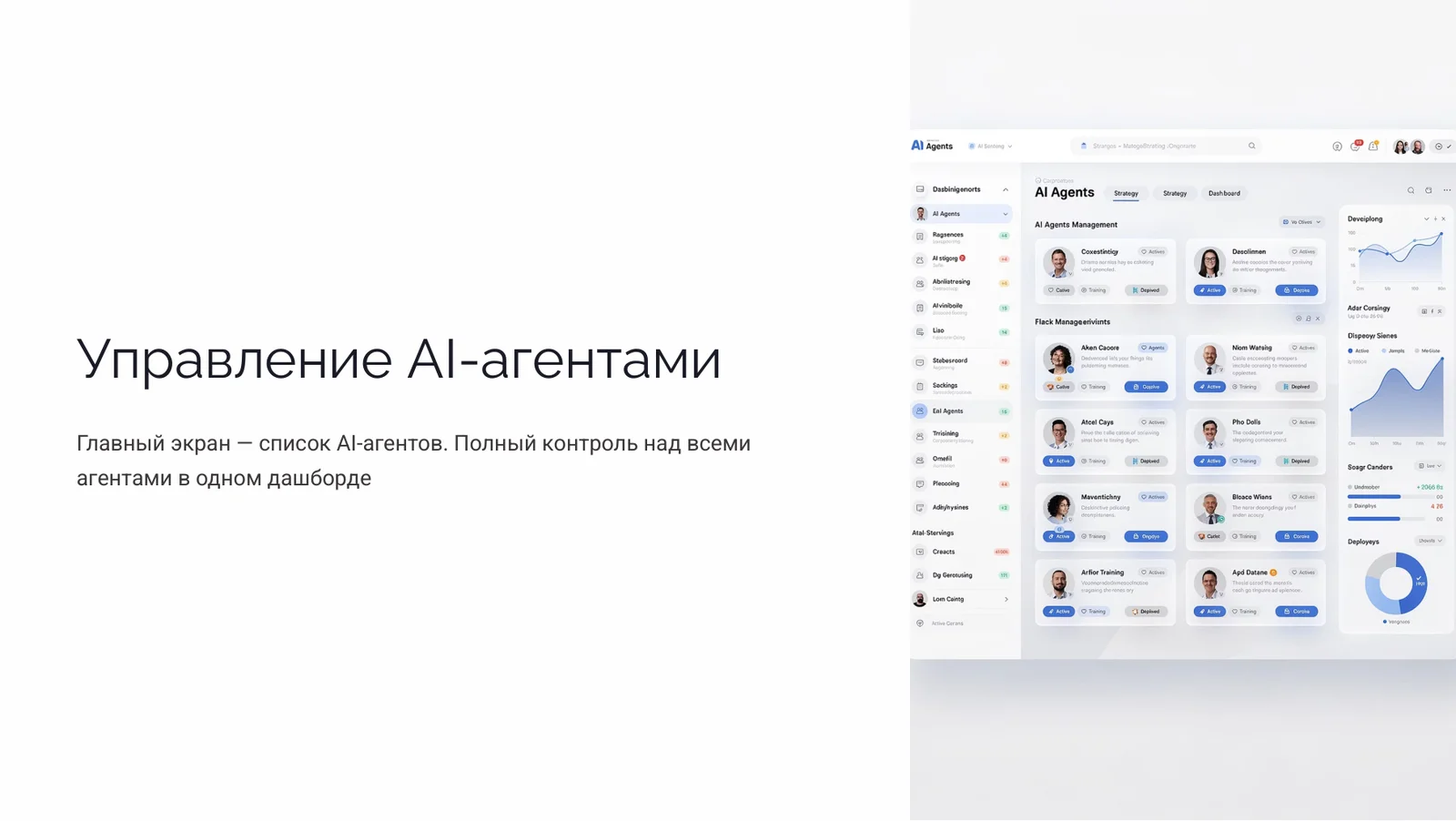 Sales Copilot — слайд 7