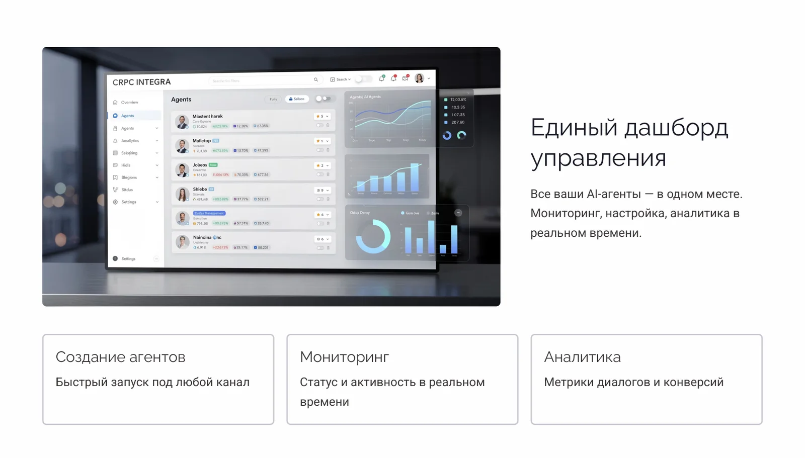 Sales Copilot — слайд 8