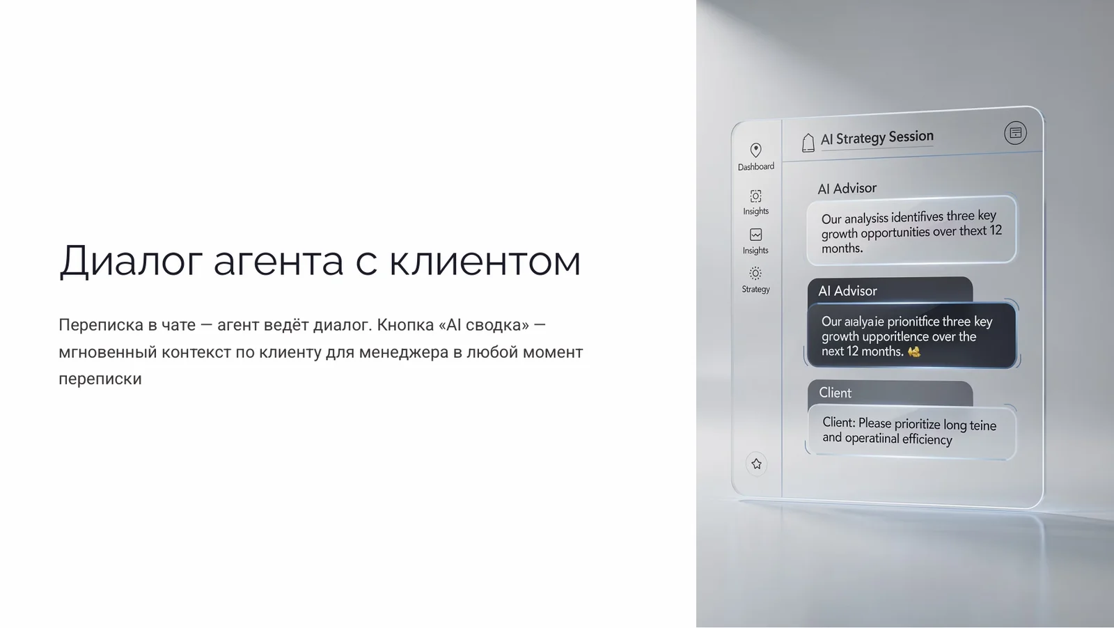Sales Copilot — слайд 9