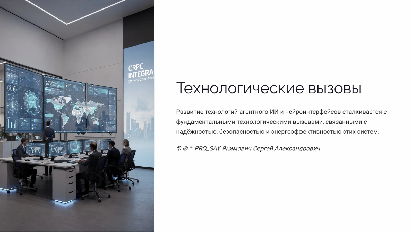 Экономики цифровых личностей — слайд 26