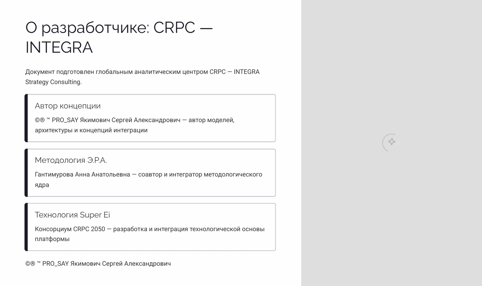 Когнитивный Геном (iDNA) — слайд 46