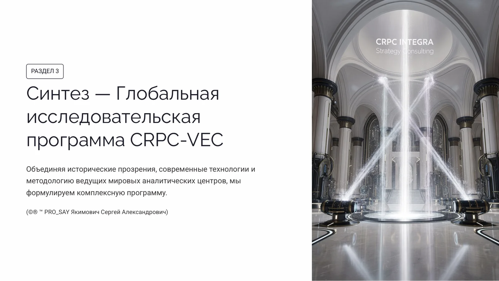 "БИОЭЛЕКТРИЧЕСКИЙ КОНТИНУУМ" — слайд 12