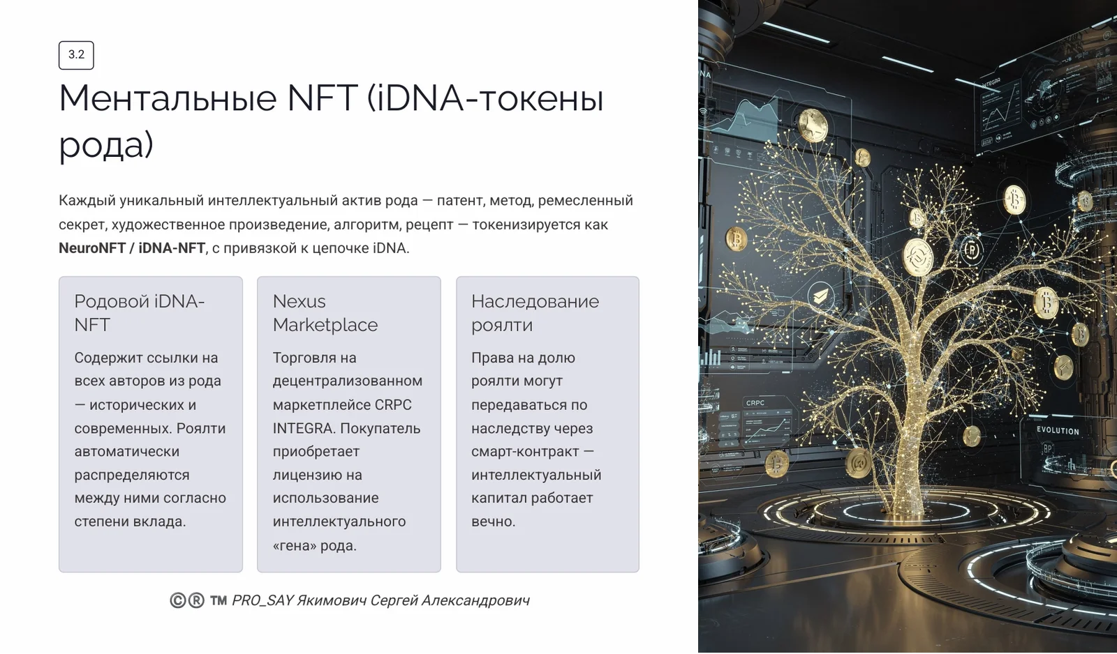 CRPC ID HF (FAMILY HERITAGE) — слайд 18