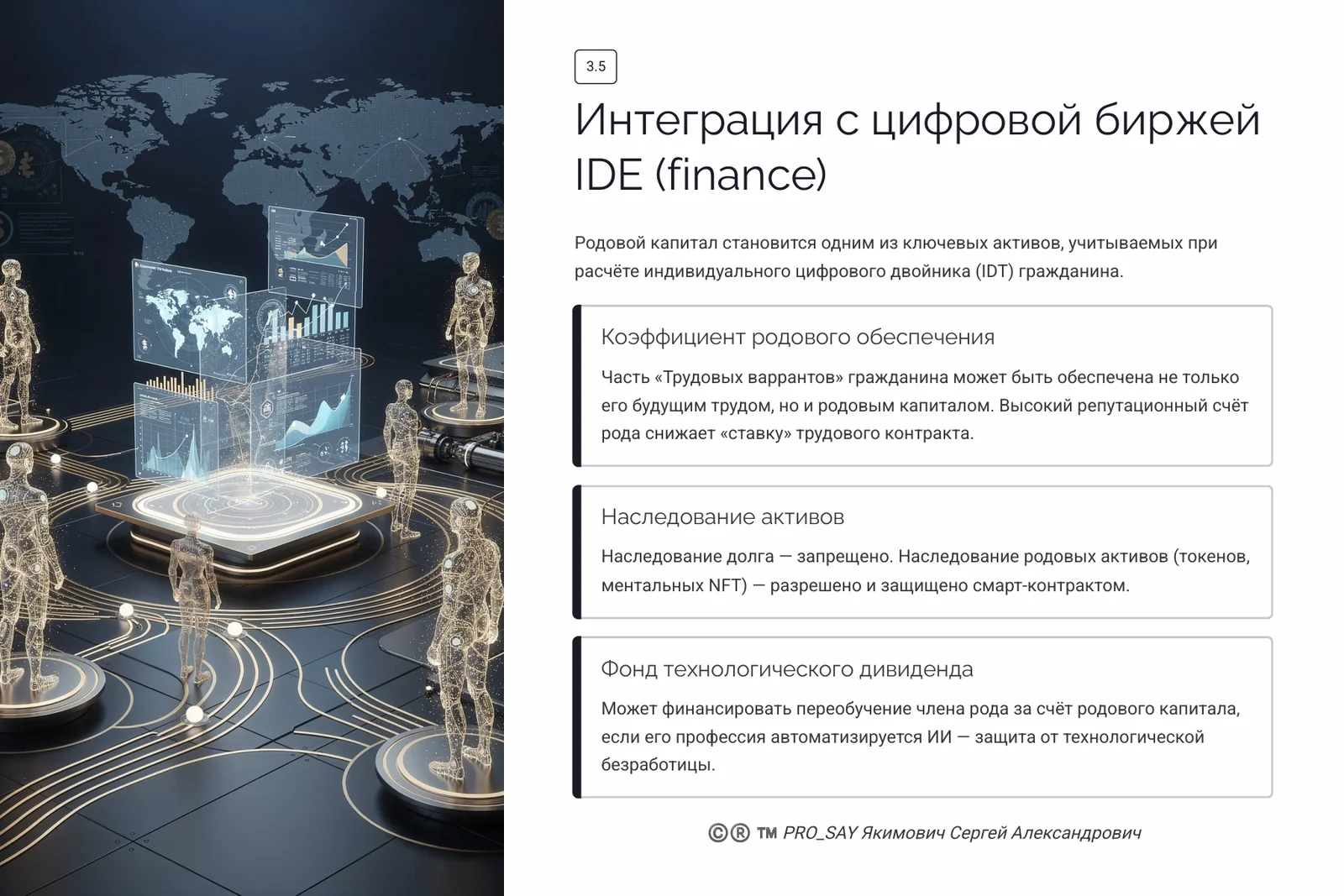 CRPC ID HF (FAMILY HERITAGE) — слайд 21