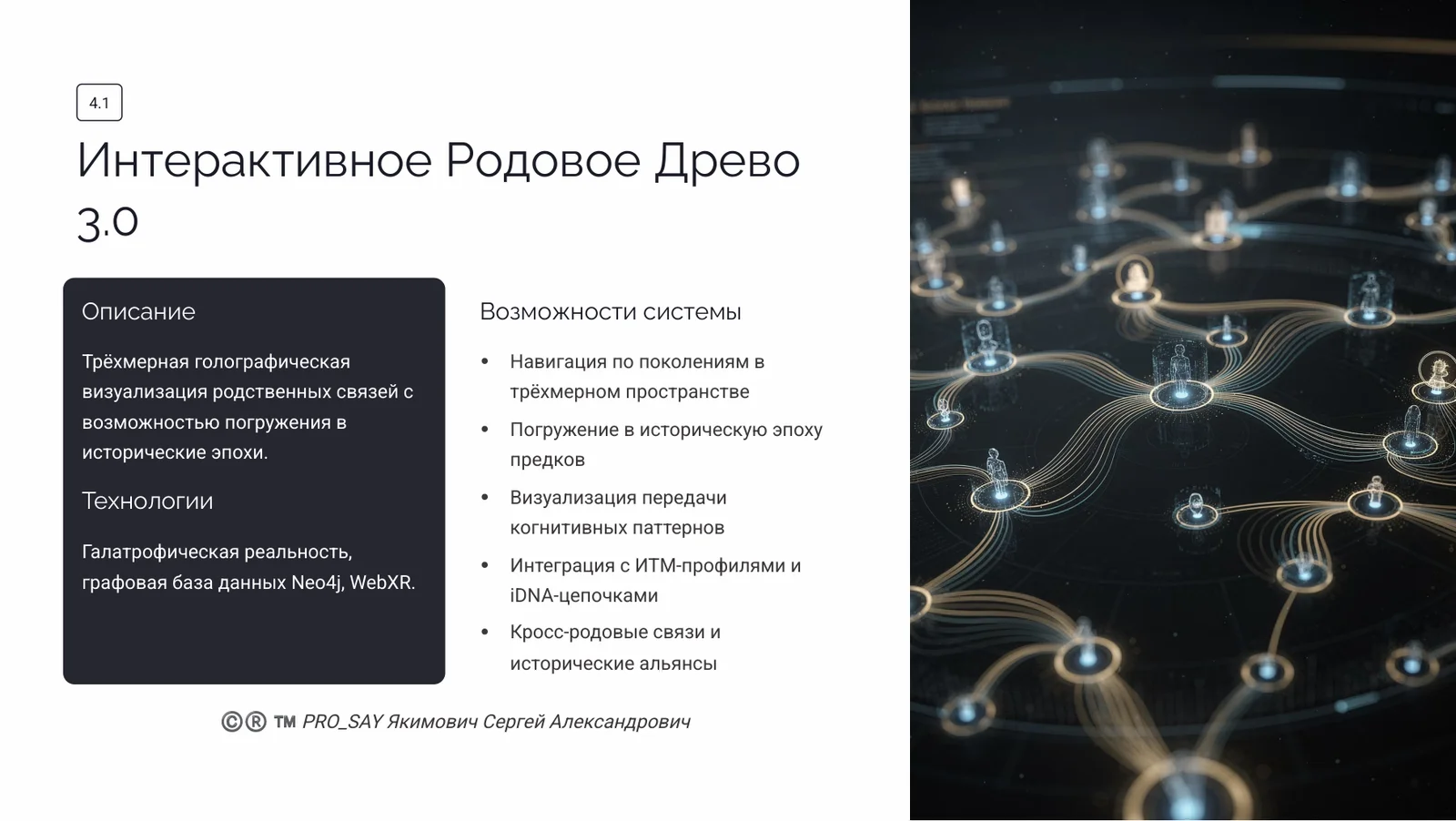 CRPC ID HF (FAMILY HERITAGE) — слайд 23