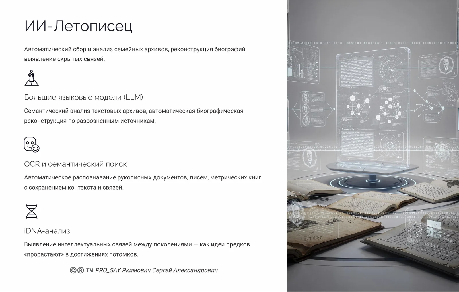CRPC ID HF (FAMILY HERITAGE) — слайд 24