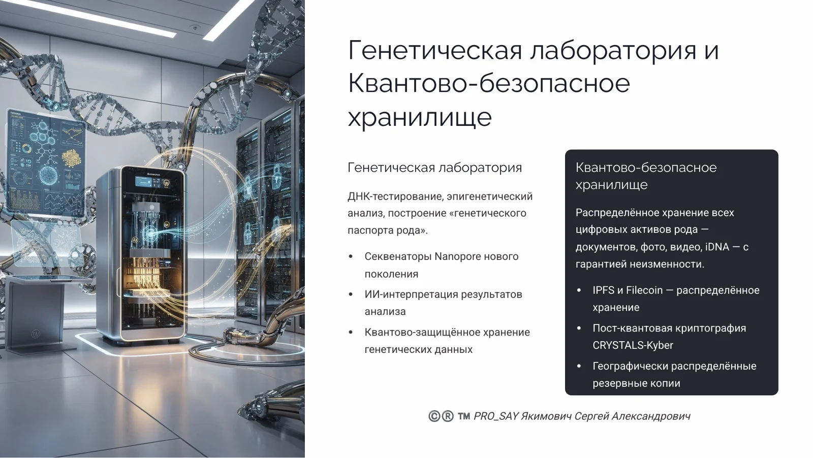 CRPC ID HF (FAMILY HERITAGE) — слайд 25