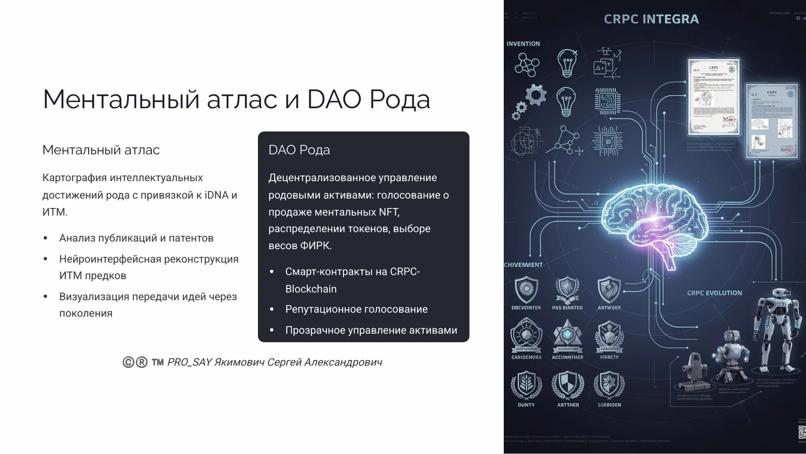 CRPC ID HF (FAMILY HERITAGE) — слайд 26